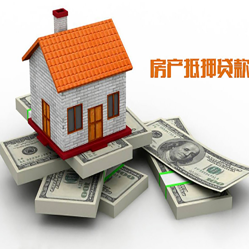 新蔡北碚房产抵押贷款利率及怎么办理