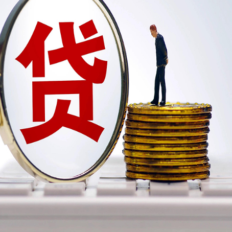 新蔡贷款利率怎么样才能降低?